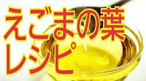 えごまの葉レシピ えごまの葉活用法 えごまの葉おにぎり Youtube