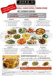 Nyc restaurant kitchenette has arrived in the hamlet of high falls, ny. The Teochew Kitchenette Home Singapore Menu Prices Restaurant Reviews Facebook