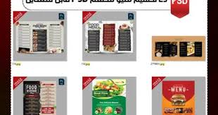 هجر القرآن خ سران هارد المصمم العملاق تحميل 25 تصميم منيو مطعم Psd