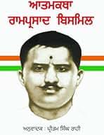 Amazon.in: Punjabi: Books