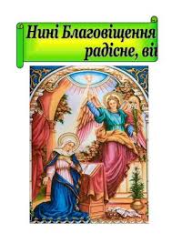 Який день на благовіщення, такий і на великдень прийде. Calameo Blagovishennya