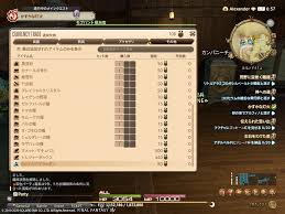 Dream Star 日記 各地域の詳細地図の交換方法を教えてください Final Fantasy Xiv The Lodestone