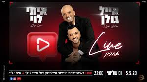 רשת בפריסה ארצית ועשרות נקודות מכירה. ×'×¡×œ×•×Ÿ ×©×œ ××™×™×œ ×'×•×œ×Ÿ ×¢× ××™×ª×™ ×œ×•×™ Live ××—×¨×•×Ÿ Youtube