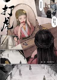 Read [Mumuy] 金瓶梅1-28(武松篇章完)+番外更新[Chinese] [Ongoing] | nHentai : Free Hentai  Manga, Doujinshi and Comics Online!