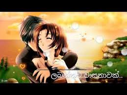 Maybe you would like to learn more about one of these? Sinhala Whatsapp Status Youtube Love Status Whatsapp Song Status Status
