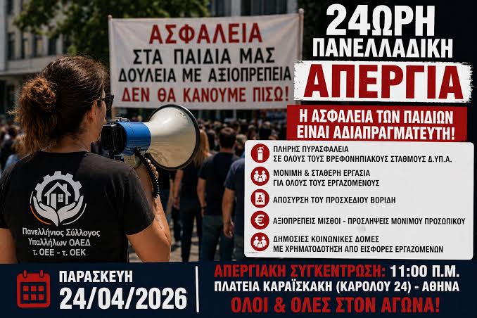 Οι αγώνες των εργαζομένων έφεραν  αποτέλεσμα - Για 51 συμβασιούχους  εργαζόμενους του ΔΗΜΟΥ ΒΥΡΩΝΑ ανοίγει ο δρόμος για να γίνουν οι συμβασεις τους Αορίστου Χρόνου