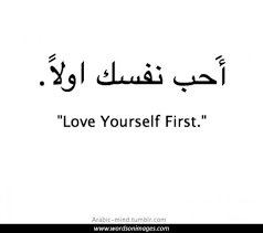 They include the best famous love, inspirational, life, and more famous poem categories. Arabic Quotes About Love Quotesgram