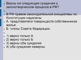 Polnomochiya Organov Gosudarstvennoj Vlasti Test Ege Online Presentation