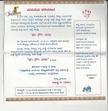 Naming ceremony invitation video ideas: Kannada Wedding Card In 2021 Wedding Invitation Card Quotes Wedding Card Quotes Marriage Invitation Card