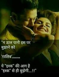 Pin By Shally On Love You Forever Love Quotes In Hindi Hindi Quotes Couplet