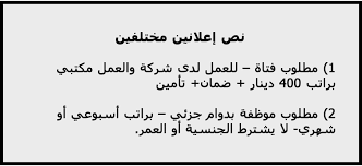 مَطْلُوب • (maṭlūb) m (plural مَطَالِيب‎ (maṭālīb)). Ù…Ø·Ù„ÙˆØ¨ ÙØªØ§Ø© Ø¥Ø¹Ù„Ø§Ù†Ø§Øª Ù…Ø³ÙŠØ¦Ø© Ø£Ø®Ù„Ø§Ù‚ÙŠØ§ ÙˆÙ„Ø§ Ù‚Ø§Ù†ÙˆÙ† ÙŠØ¶Ø¨Ø·Ù‡Ø§ Ø¥Ø¹Ù„Ø§Ù…ÙŠÙˆÙ† Ù…Ù† Ø£Ø¬Ù„ ØµØ­Ø§ÙØ© Ø§Ø³ØªÙ‚ØµØ§Ø¦ÙŠØ© Ø¹Ø±Ø¨ÙŠØ© Ø£Ø±ÙŠØ¬