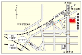 千葉東税務署のご案内 国税庁