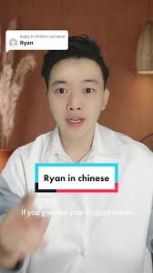 How to Say Ryan in Hawaiian