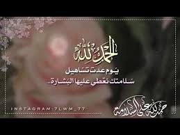 بشارة مولوده يعم الكون فرح بقدوم مولوده جديده youtube phone wallpaper images calligraphy words baby boy cards