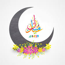 2 بطاقة معايدة عيد الفطر 2021. Ø®Ù„ÙÙŠØ§Øª Ø¹ÙŠØ¯ Ø§Ù„ÙØ·Ø± Makusia Images