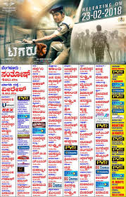 Theatre List Spread A Word Yo Tagaru The Movie Facebook Most theatres are now open or will reopen soon! word yo tagaru the movie