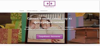 сделать видео из фотографий и музыки онлайн бесплатно прямо сейчас Video Iz Fotografij I Muzyki Onlajn Besplatno Programma