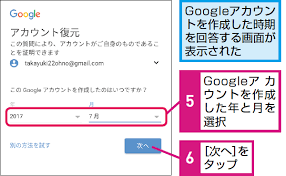 忘れてしまったgoogleアカウントのパスワードを復元する方法 その他 Google できるネット