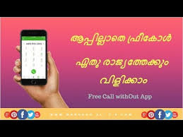 Download full apk of numbuster caller name who call v5.4.1 mod. Unlimited Free Calling Revealname Call Without Appe Call Internet Youtube