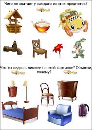 игры на логическое мышление для детей 4 5 лет Logicheskie Zadachi Dlya Detej Chto Zdes Lishnee Chego Ne Hvataet Printables Kids Kids Games