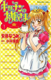 kitchen princess) manga myanimelist.net