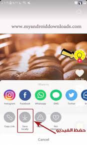 بفضل tiktok lite يمكنك مشاركة فيديوهات مضحكة مع كل أصدقائك ومتابعيك. ØªØ­Ù…ÙŠÙ„ ØªÙŠÙƒ ØªÙˆÙƒ Ù„Ø§ÙŠØª Ù„Ù„Ù…ÙˆØ¨Ø§ÙŠÙ„ Tik Tok Lite Ø¨Ø±Ø§Ø¨Ø· Ù…Ø¨Ø§Ø´Ø± Ø§Ø®Ø± Ø§ØµØ¯Ø§Ø± 2020