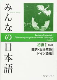 Check spelling or type a new query. Minna No Nihongo Shokyu I 2 Auflage Japanisch Grundstufe I Ubersetzungen Und Grammatikalische Erklarungen Auf Deutsch 3a Corporation Amazon De Bucher