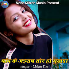 Milan Das: albums, songs, concerts