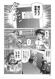 山本貴嗣 弾アモウ 第5巻