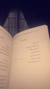 كتب كتاب اقتباس تصويري اقتباسات صورة ماذا تقرأ تحدي القراءة سناب شات تصويري قراءة اقتباسات كتب كتاب أنص words quotes quotations arabic quotes
