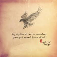 Urduhindi Shayri Hindi Gulzar Gulzarsaab Twoliners Twolineshayari Guftagu Ishq Motivatonal Quotes Gulzar Quotes Motivatinal Quotes Hindi quotes, inspirational status & suvichar for whatsapp. urduhindi shayri hindi gulzar