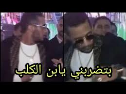 بقول للفيشاوى ربنا يوفقك وإن شاء الله تبقى نمبر 2، الأغنية اسمها نمبر 2، دا اعتراف رسمى للعالم كله.كما تحدث الفنان محمد رمضان، عن تطورات قضيته مع الطيار أشرف أبو اليسر وقال. ØªÙØ³ÙŠØ± Ø­ØµØ§Ø© Ø§Ù„ÙƒÙ„Ø¨ ØªÙ…Ø¨ Ù…Ø­Ù…Ø¯ Ø±Ù…Ø¶Ø§Ù† ÙŠØ¶Ø±Ø¨ Ø¨Ø§Ù„Ù‚Ù„Ù… Chalet15 Com