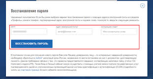 Postanovka Na Nalogovyj Uchet I Registraciya Lichnogo Kabineta Dlya Yuridicheskogo Lica 2021