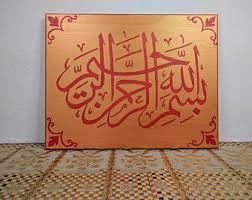 Bismillah Ir Rahman Ir Rahim Alhamdulillahi Rabbil Alamin Bismillah Ir Rahman Ir Raheem Weiss Und Gold Arabische Etsy In 2020 Islamic Calligraphy Islamic Art Calligraphy Islamic Wall Art