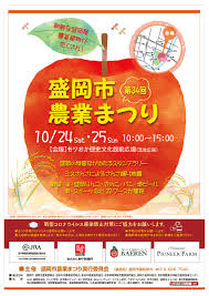 The latest tweets from 岩手日報社の本 (@iwatenp_book). ã‚¤ãƒ™ãƒ³ãƒˆæƒ…å ± å¹´ã«ä¸€åº¦ã®ã¾ã¡ãªã‹ãƒžãƒ«ã‚·ã‚§ ç››å²¡å¸‚è¾²æ¥­ã¾ã¤ã‚Š ã‚'é–‹å‚¬ã—ã¾ã™ ç¾Žé£ŸçŽ‹å›½ã‚‚ã‚ŠãŠã‹
