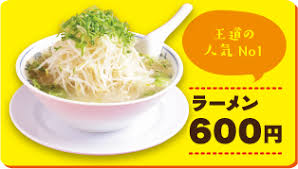 Toggle submenu for the メンズ deparment. ãƒ¡ãƒ‹ãƒ¥ãƒ¼ ãƒ©ãƒ¼ãƒ¡ãƒ³ç¦ å…¬å¼ãƒšãƒ¼ã‚¸ æ˜­å'Œ53å¹´å‰µæ¥­