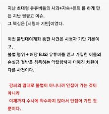 슈트 사기꾼이라 한적없다 ( 강은호 통화2차 풀영상 ) 35: í•´ì™¸ì„ ë¬¼ ê³ ìˆ˜ Bjê°•ì€í˜¸ì— ëŒ€í•œ ì˜í˜¹ê³¼ í•´ëª…