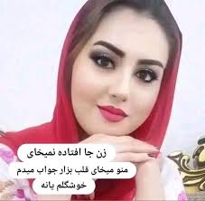 یک دوست خوب برایم پیدا میشود اگر...