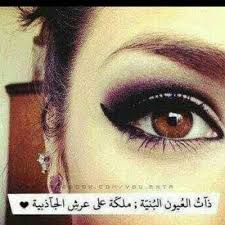 العيون البنيه Aloyoonalbonia Twitter