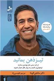 دانلود کتاب پاسخ نوشته جان اساراف,موری اسمیت