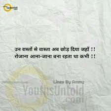 Hindi status images and interesting lines. Untold Feelings à¤° à¤œ à¤¨ à¤†à¤¨ à¤œ à¤¨