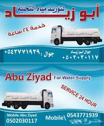 وايت ماء صغير توصيل مكة