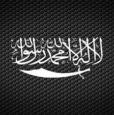 Membuat doa yang kita panjatkan dikabulkan oleh allah swt jika terus. Kaligrafi Bismillah Bentuk Pedang Cikimm Com