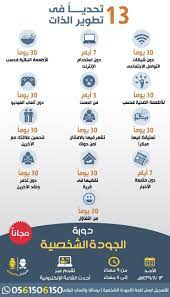 13 تحدي لتطوير الذات life skills activities life motivation positive life