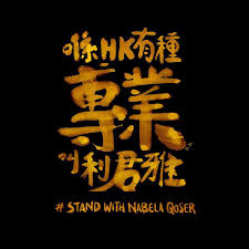 A subreddit for all things hong kong. åˆ©å›é›… Twitter Search
