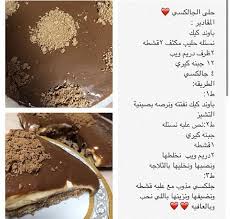 حلى الجالكسي Dessert Recipes Arabic Food Food