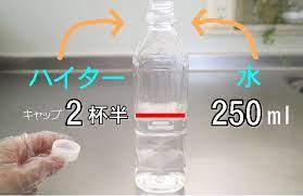 トイレの消毒 キッチンハイターで除菌する掃除の手順 新型コロナ対策 消毒 ハイター セスキ