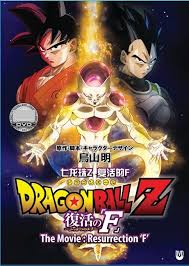 The film deals with goku, vegeta, jaco the galactic patrolman, and the other characters. Dvd Japanese Anime Movie Dragon Ball Z Resurrection F English Sub Region All