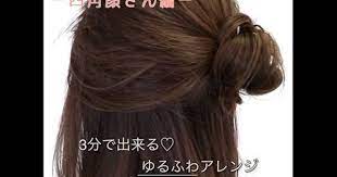 コンプレックスにさよーなら エラ張りさんにおすすめヘアアレンジ３選 locari ロカリ 四角顔 ヘアアレンジ ヘア