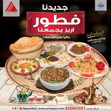 مطاعم اريز On Twitter فطور اريز يجمعنا الرقم الموحد 92000305فرع اليرموك 0538888493 فرع المـونسية 0556662658 فرع المرسلات 0538972222 اريز طعم لذيذ Https T Co 1k4rqigetn